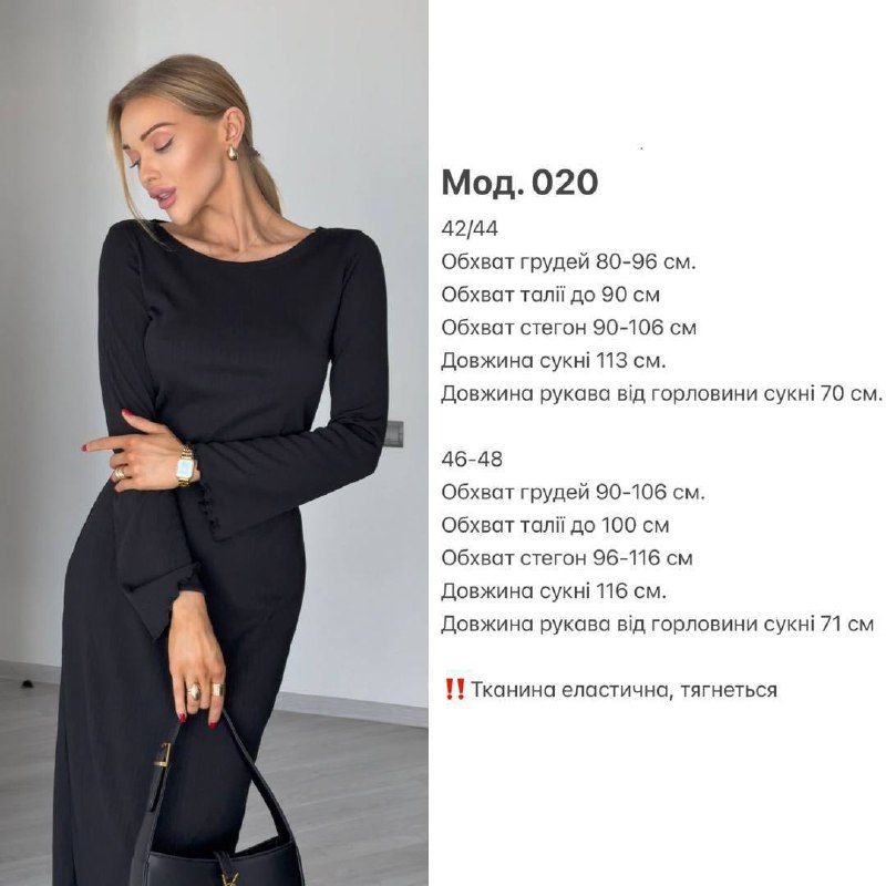Сукня Розмір: 42-44, 46-48 S3788