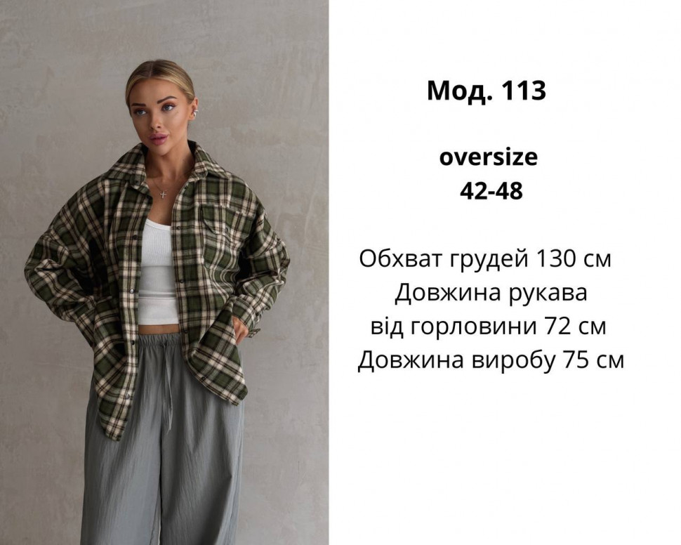 Сорочка S13985