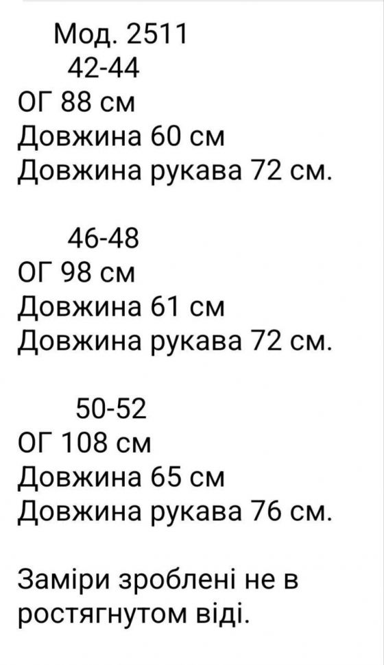 Гольфік S14985