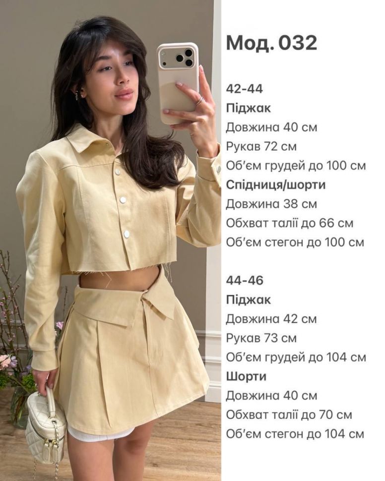 Костюм Розмір: 42-44, 44-46 S8888