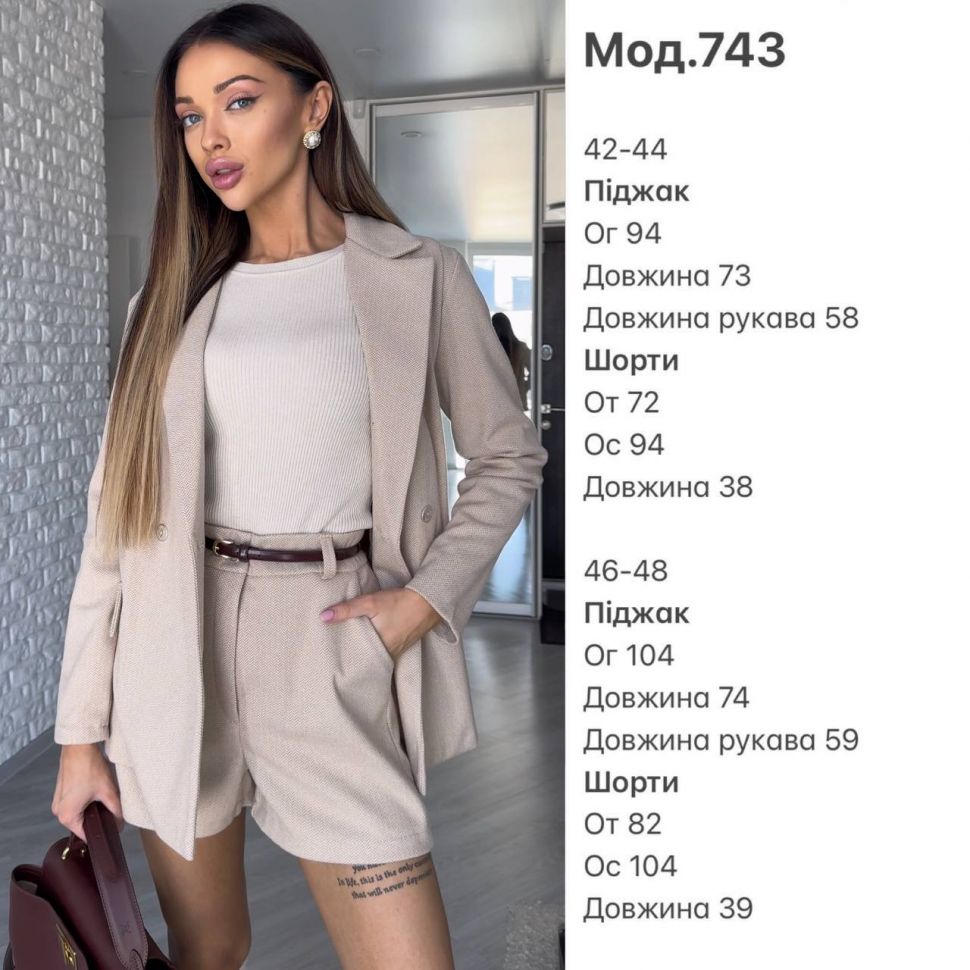 Костюм Розмір: 42-44, 46-48 S2290