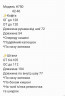 Костюм Розмір: 42-46 S16286