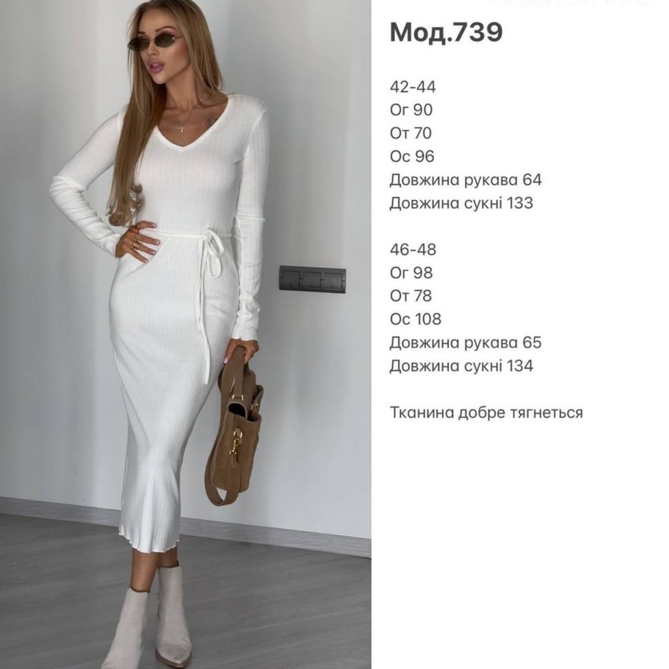 Сукня Розмір: 42-44, 46-48 S2291