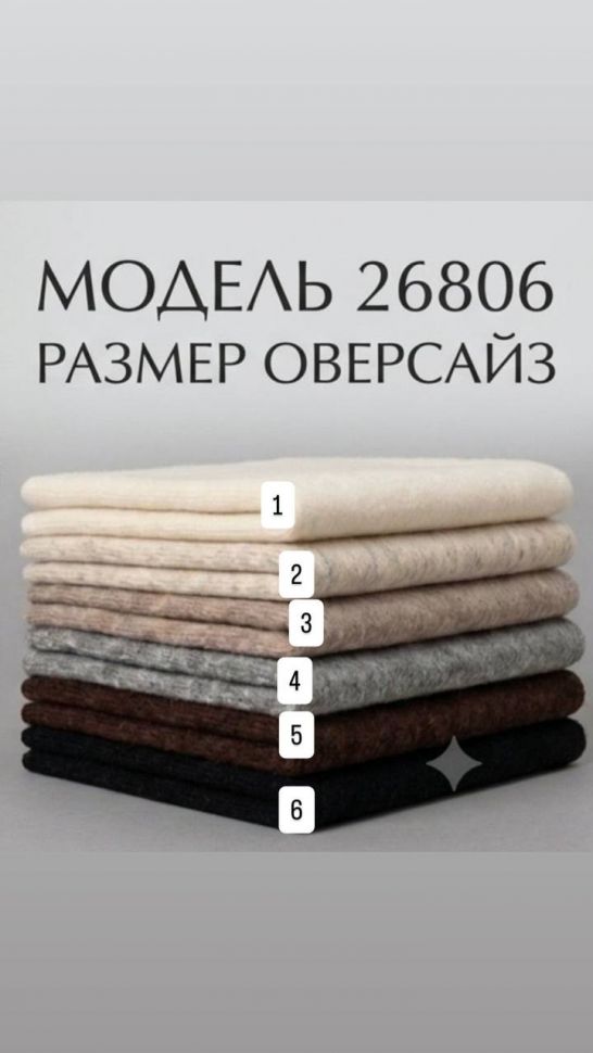 Светр Розмір: 42-48 S13288