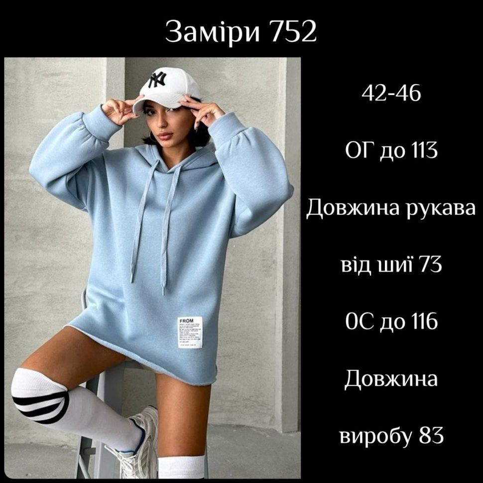 Худі Розмір: 42-46 S3590