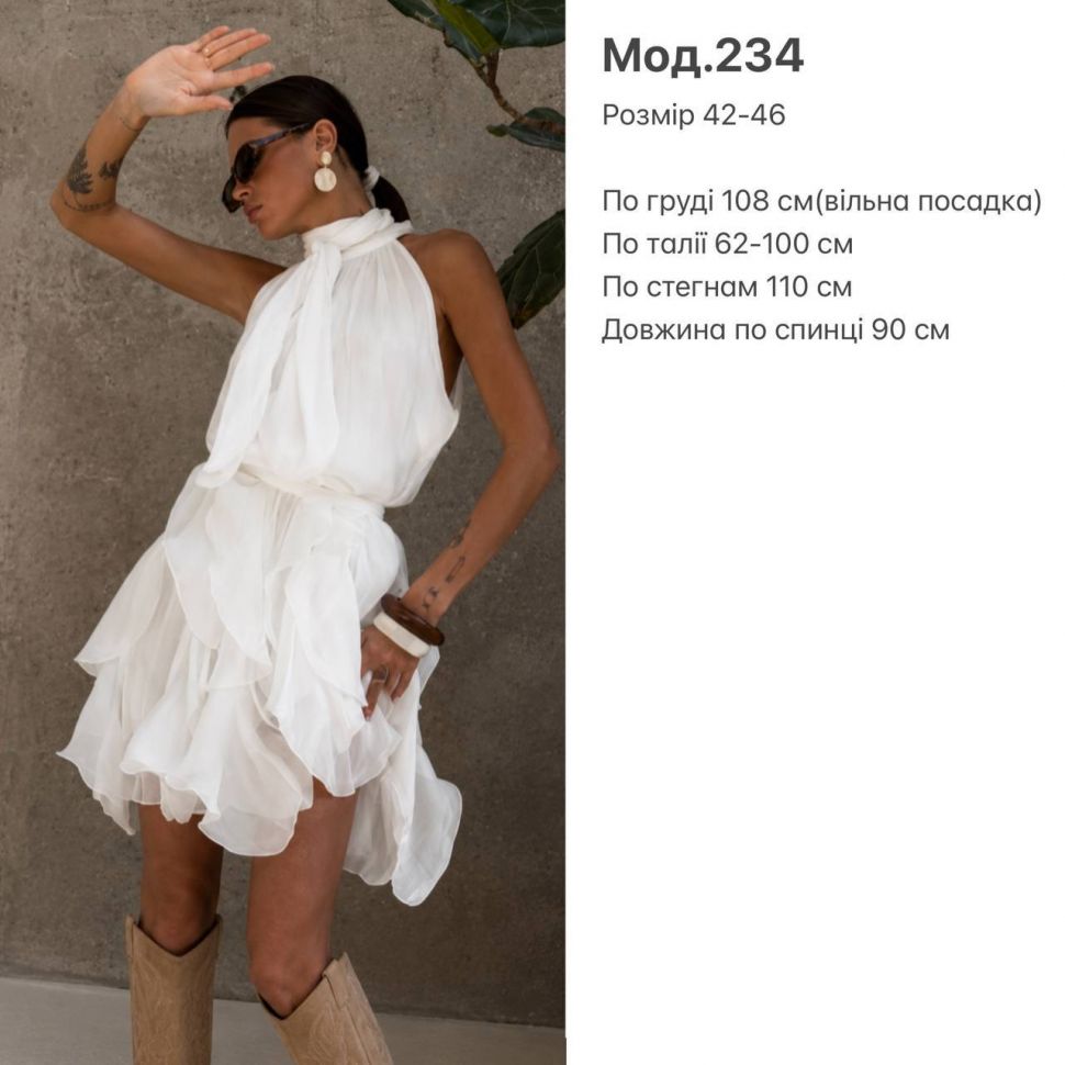 Сукня S14287