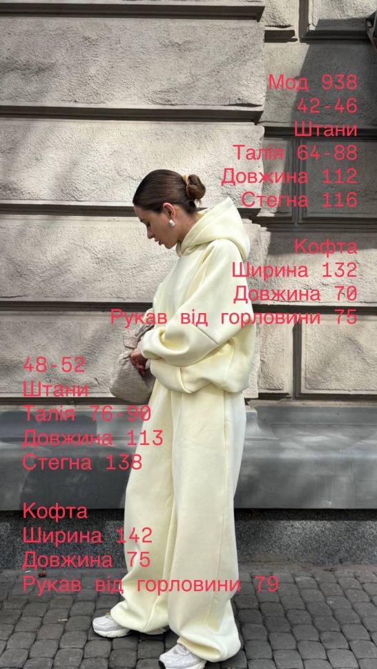 Костюм Розмір: 42-46, 48-52 S14387
