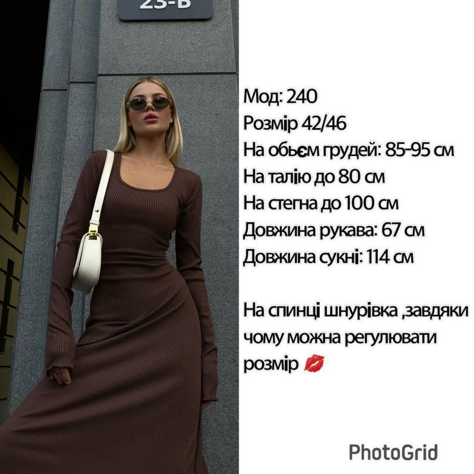 Сукня Розмір: 42-46 S8390