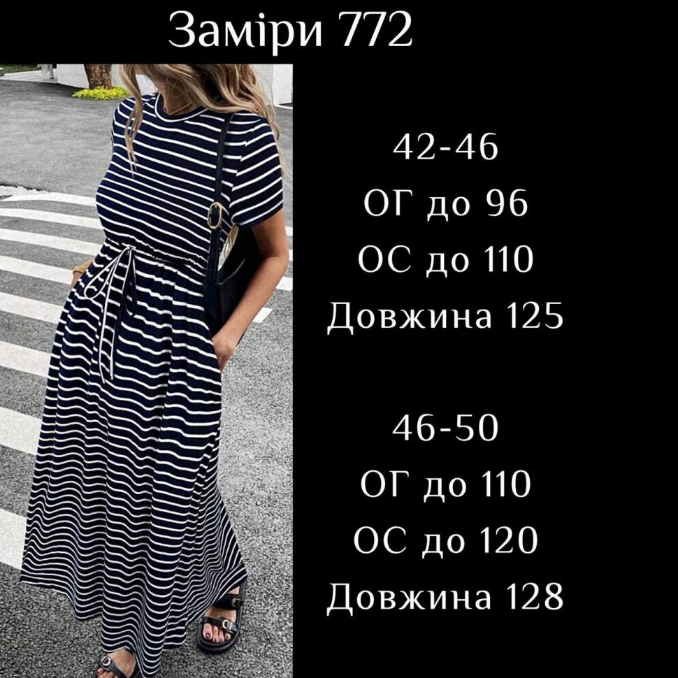 Сукня Розмір: 42-46, 46-50 S10992