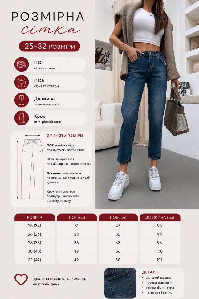 Джинси S12490