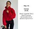 Куртка S13089