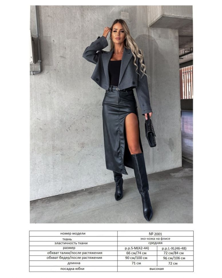 Спідниця S3691