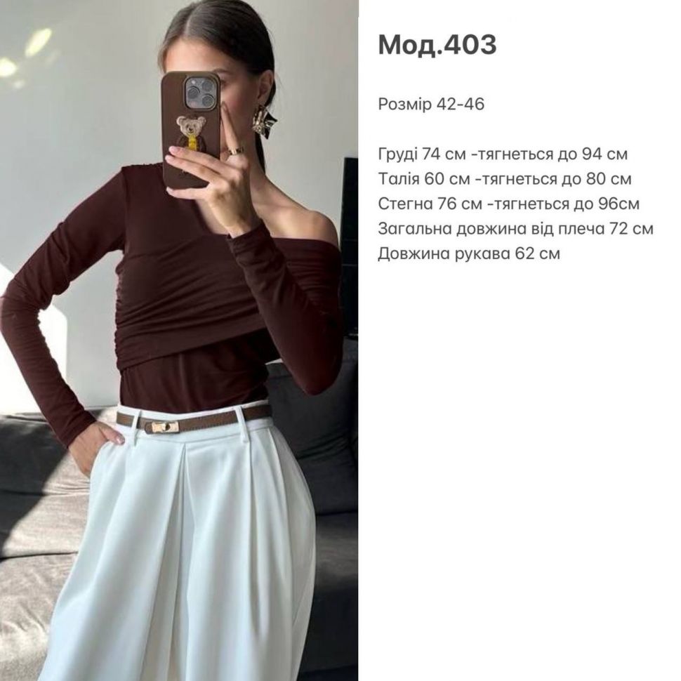 Боді S14288