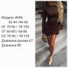 Сукня Розмір: 42-44, 44-46 S4890