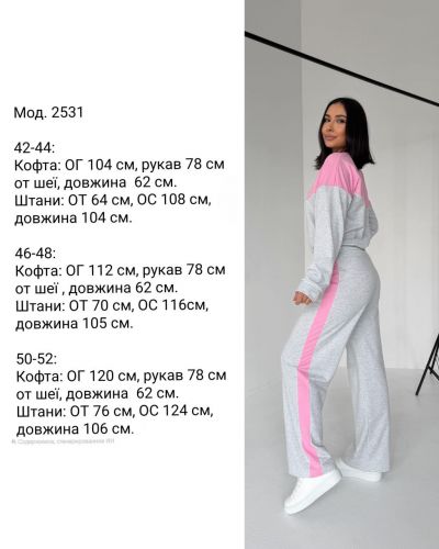 Костюм Розмір: 42-44,  46-48, 50-52 S8091