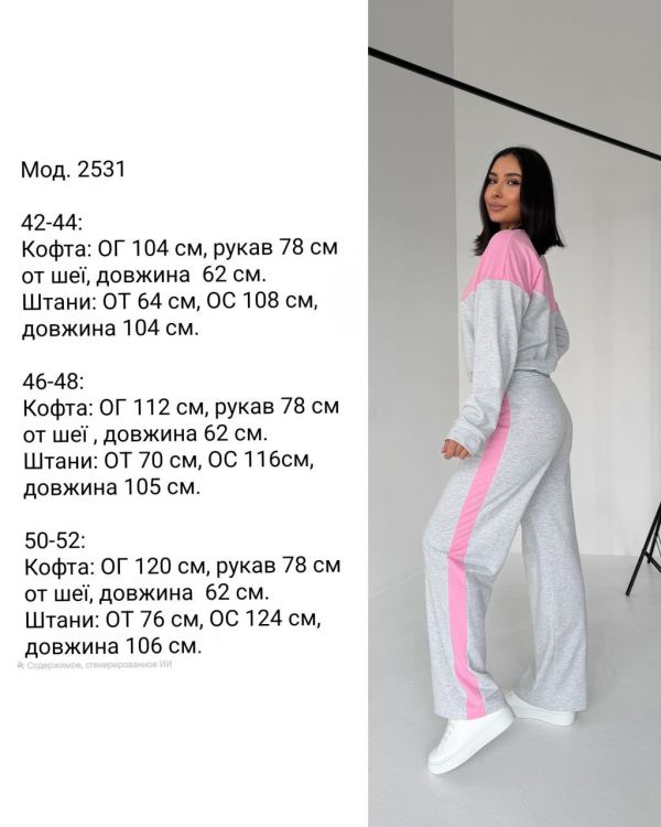 Костюм Розмір: 42-44,  46-48, 50-52 S8091