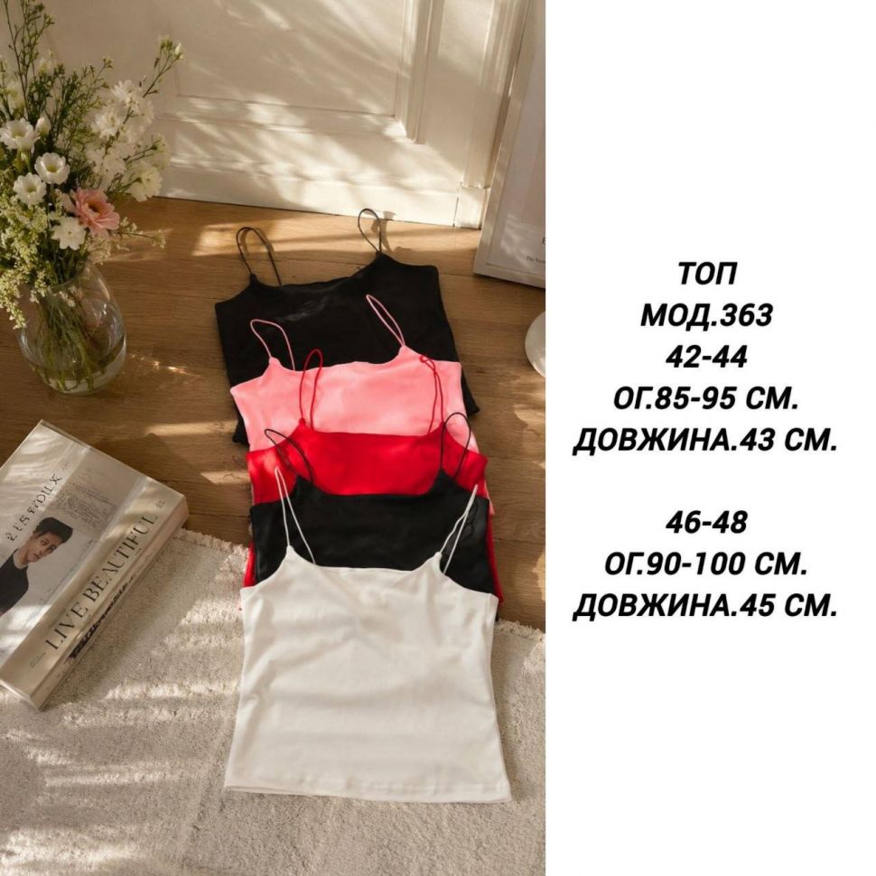 Топ S9792