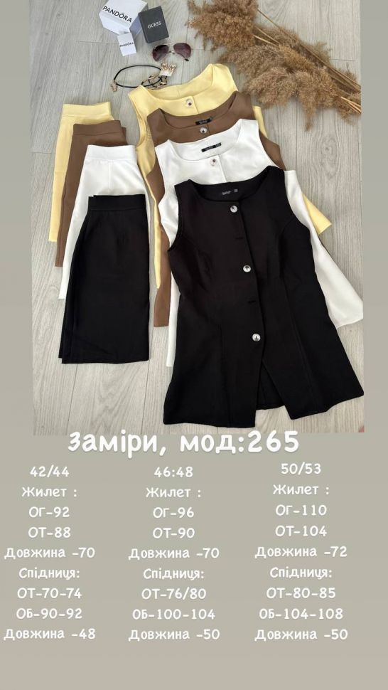 Костюм S13490