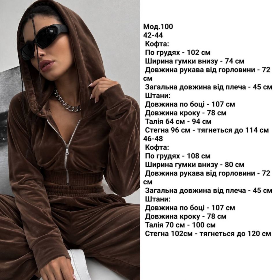 Костюм S14289