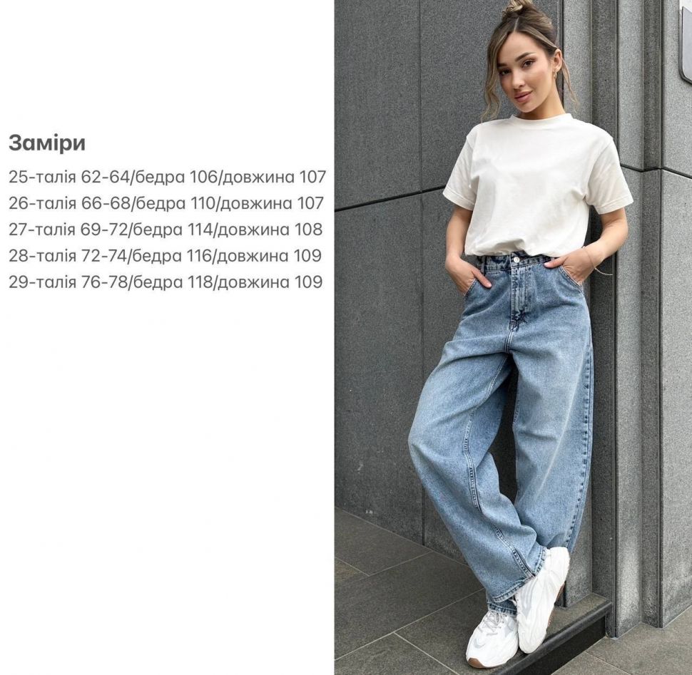 Джинси Розмір: 25, 26, 27 S4391