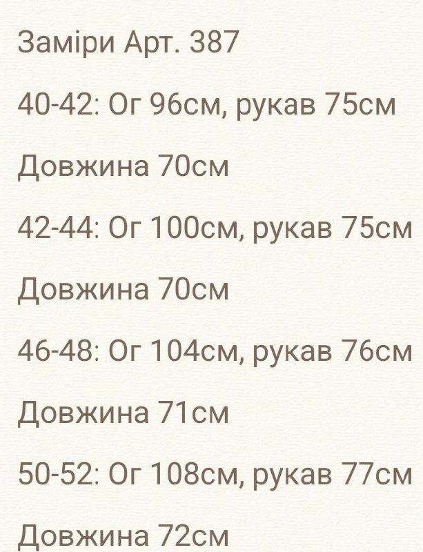 Рубашка S4691