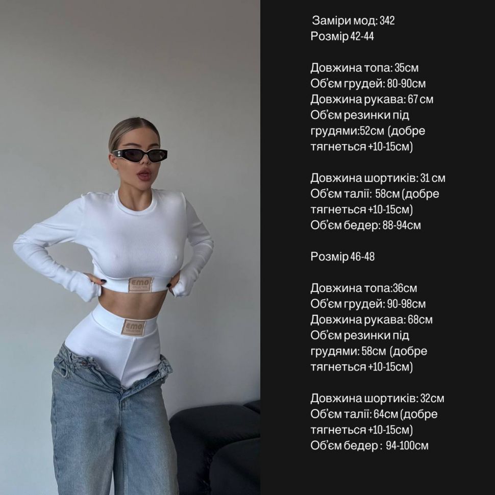 Костюм S9392