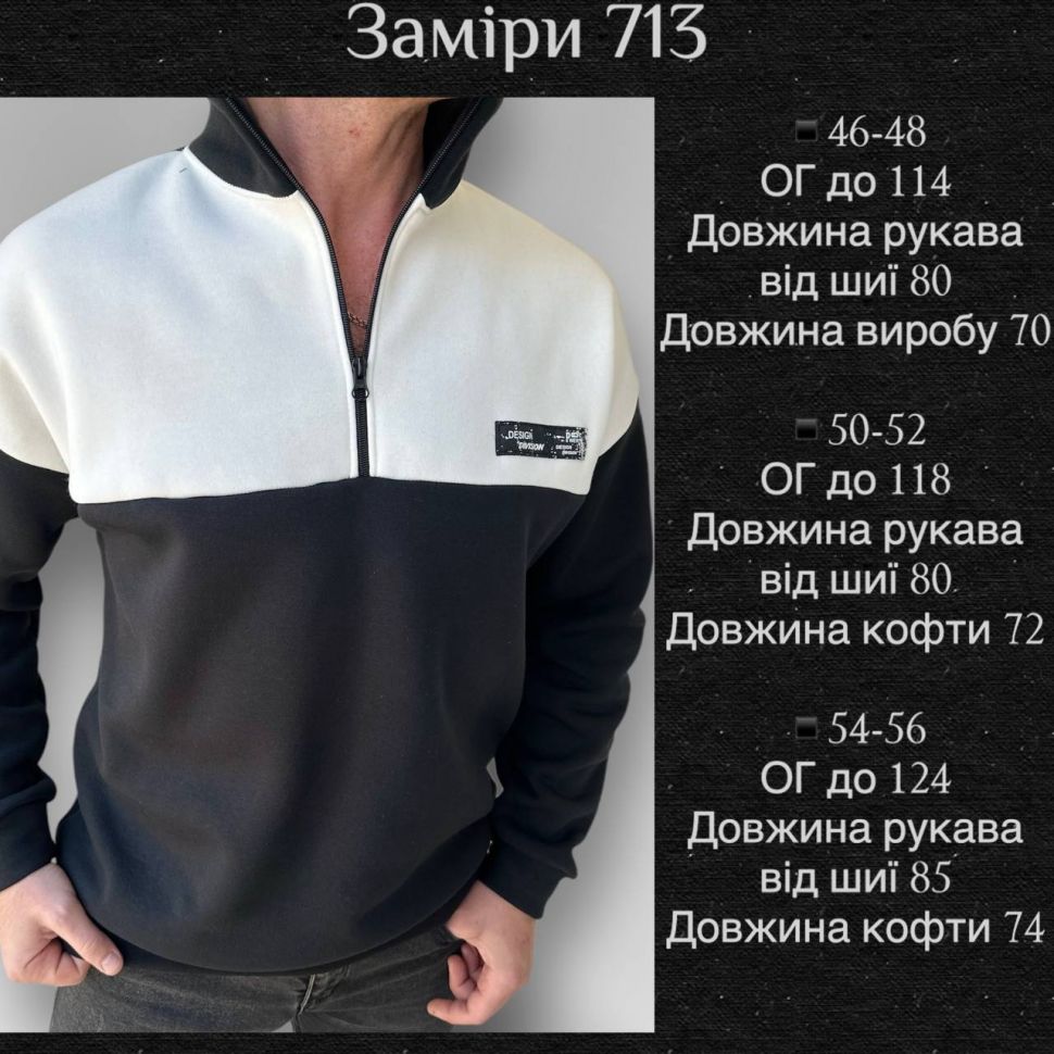 Кофта Розмір: 46-48, 50-52, 54-56 S12592