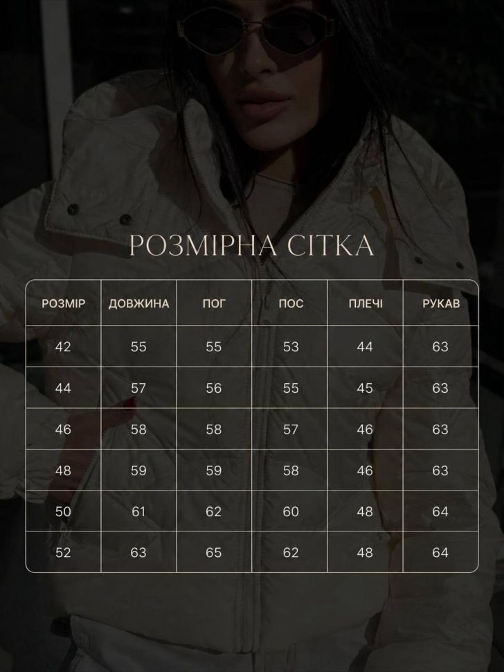 куртка Розмір: 42, 44, 46, 48, 50, 52 S13990