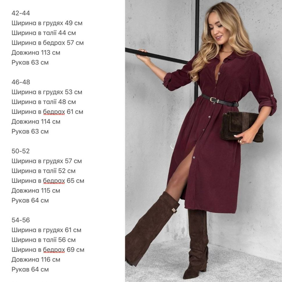 Сукня Розмір: 42-44, 46-48, 50-52, 54-56 S14890