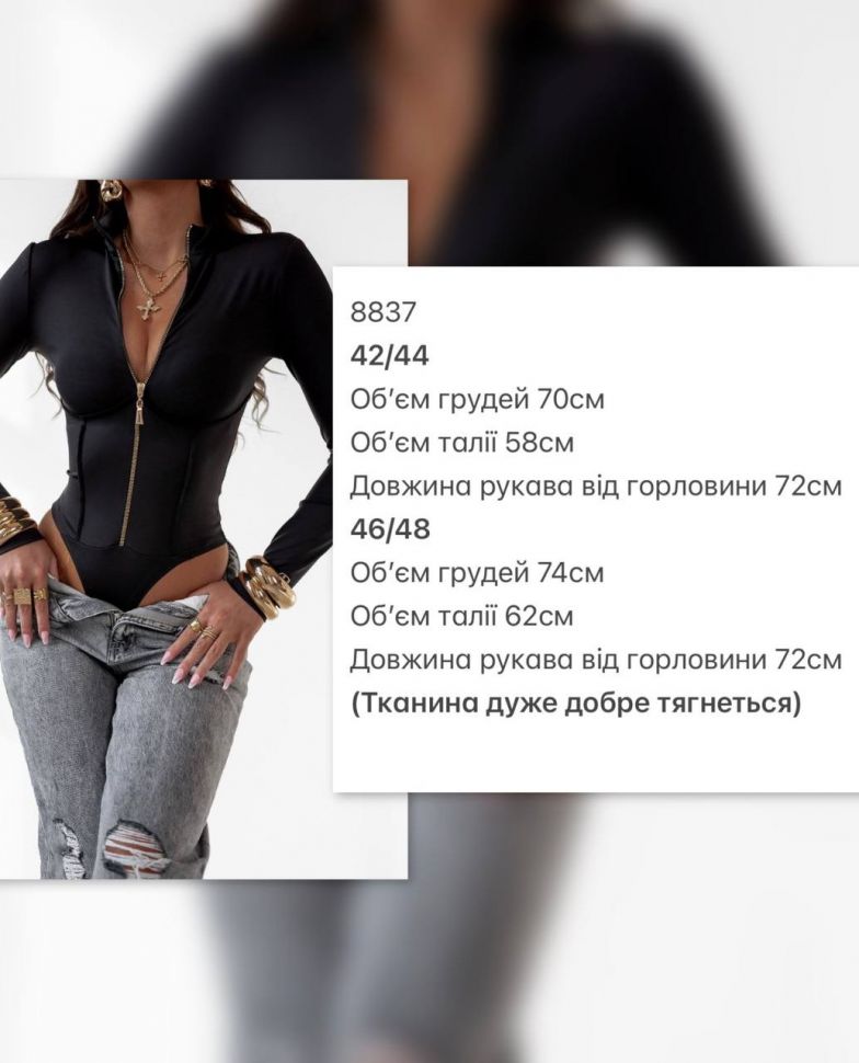 Боді Розмір: 42/44, 46/48 S5392