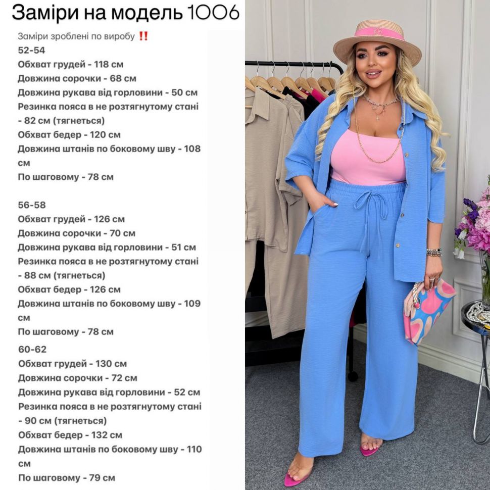 Костюм Розмір: 52-54, 56-58, 60-62 S11195