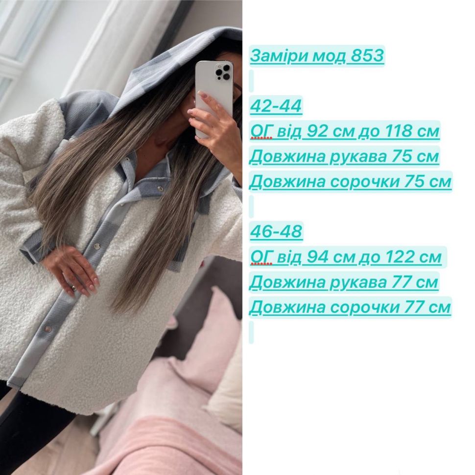 Сорочка S2495