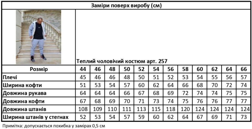 Костюм Розмір: 44, 46, 48, 50 S13292