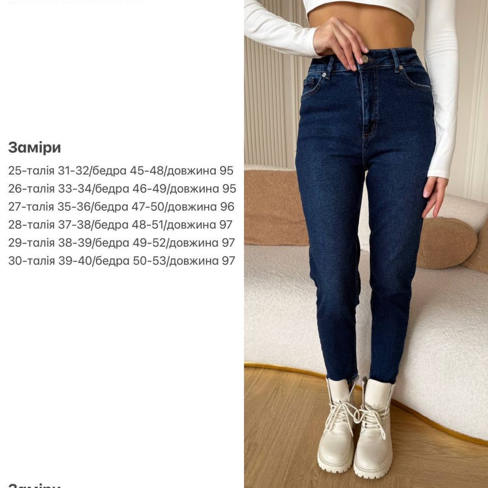 Джинси Розмір: 26, 27, 28 S4393