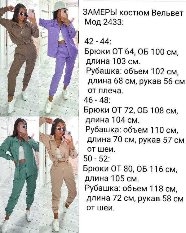 Костюм Розмір: 42-44, 46-48, 50-52 S6692