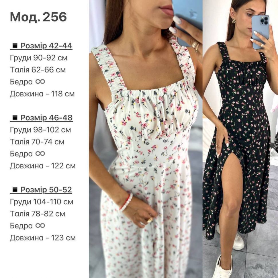 Сарафан Розмір: 42-44, 46-48, 50-52 S8294