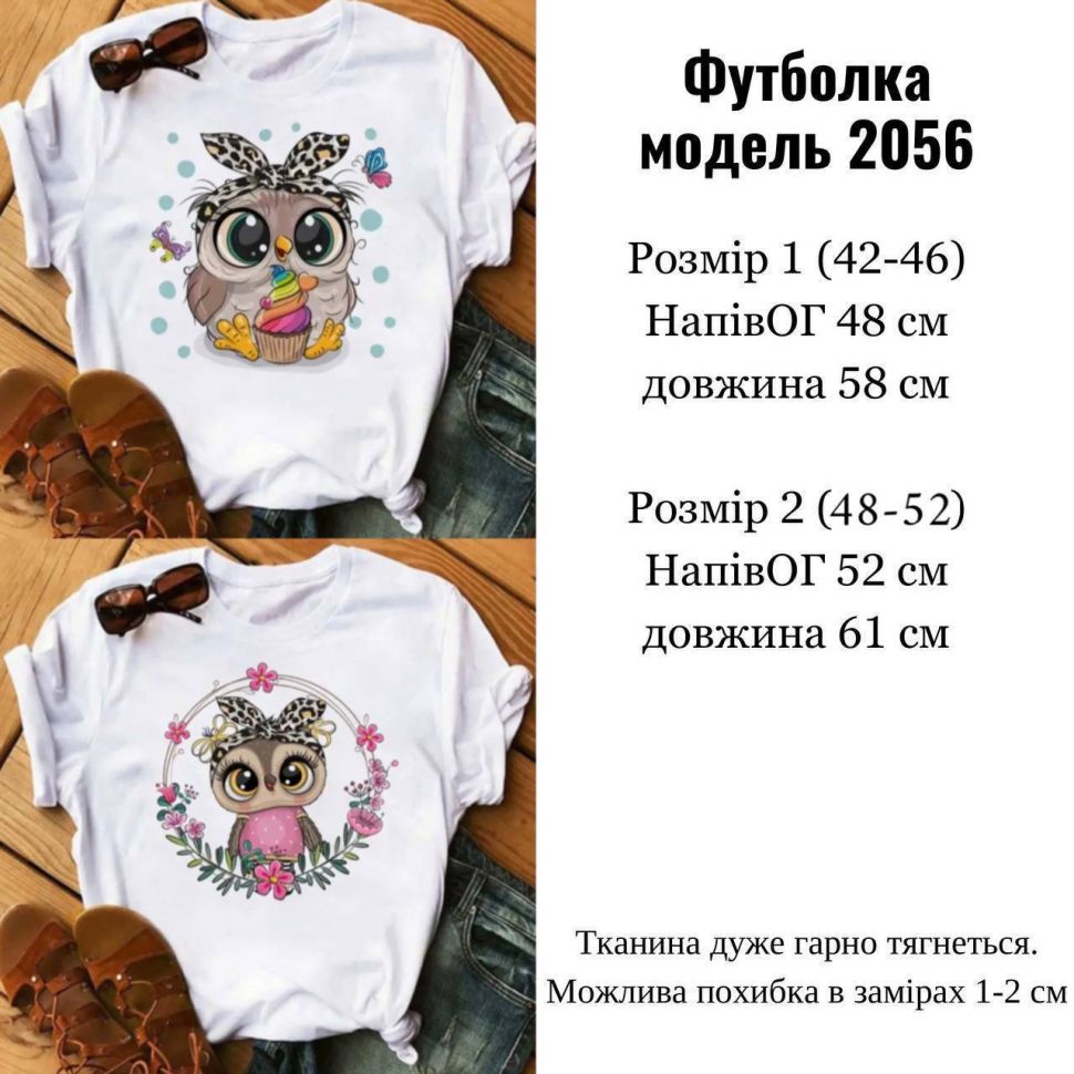 Футболка Розмір: 42-46, 48-50 S9094