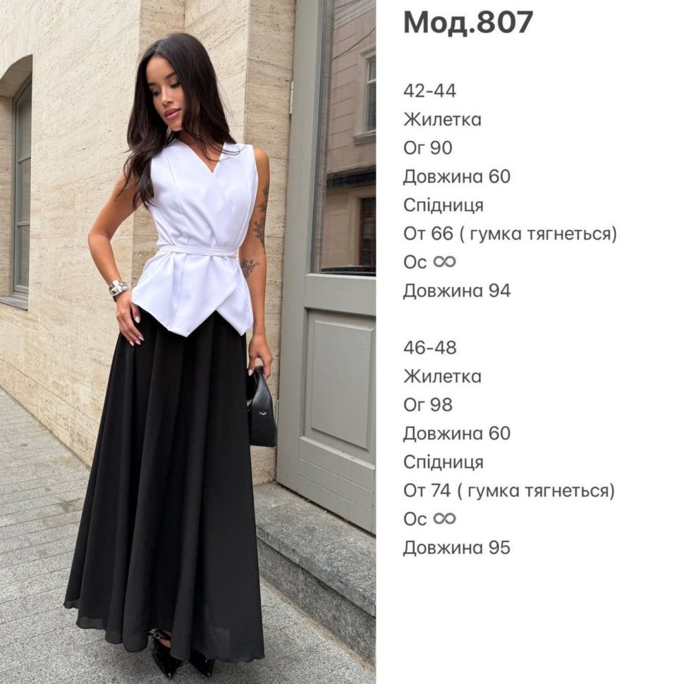 Костюм Розмір: 42-44, 46-48 S1495