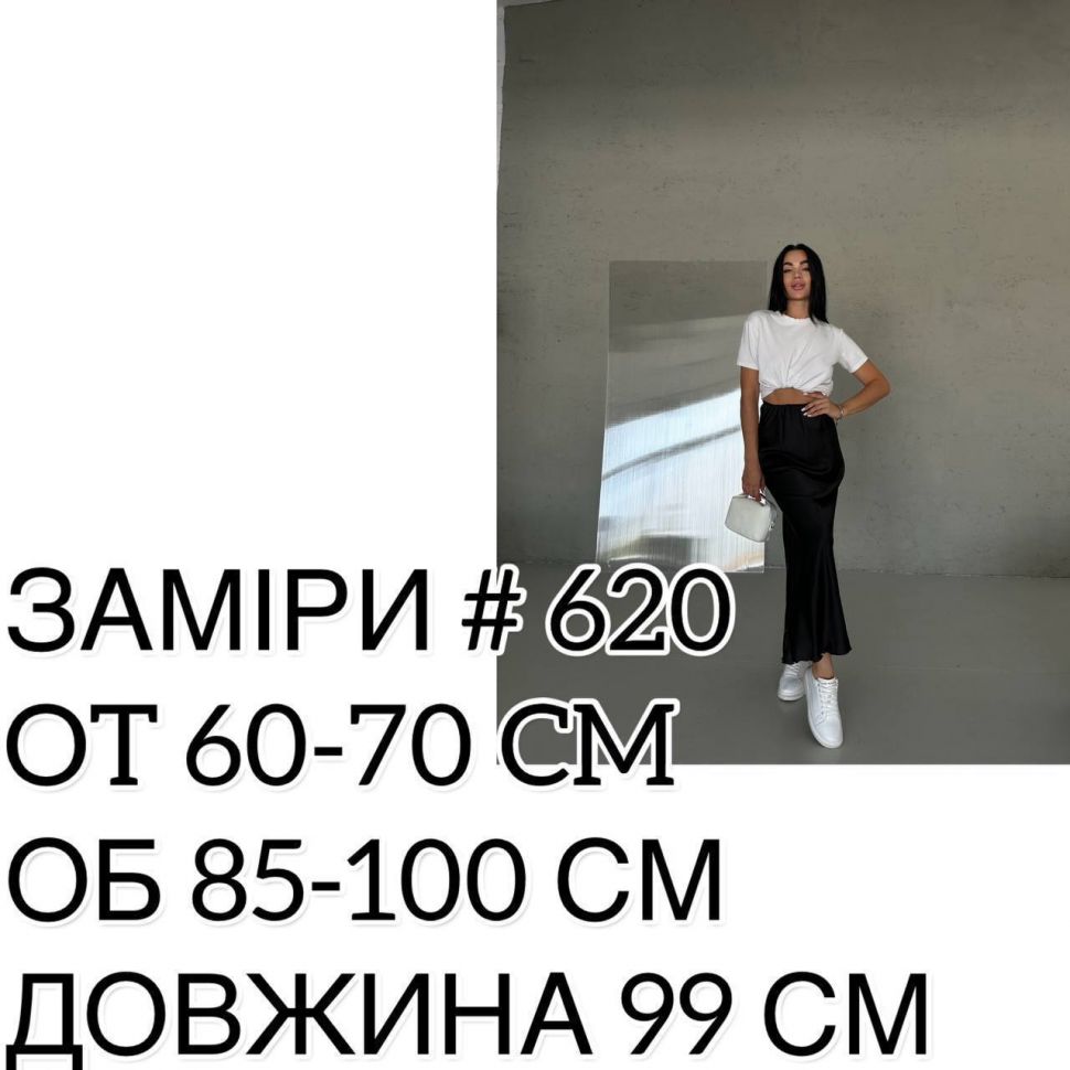 Спідниця S12793