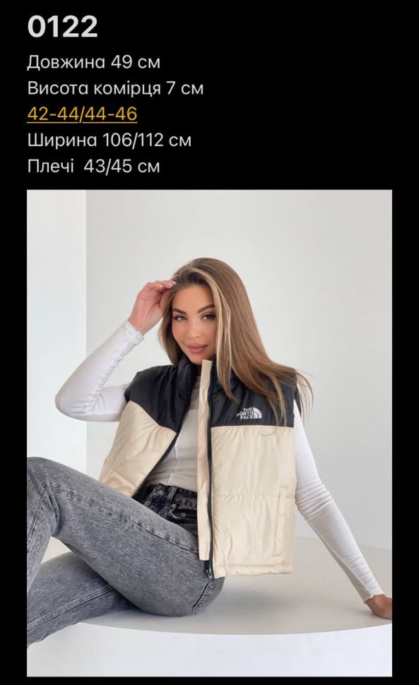 Жилетка Розмір: 42-44, 44-46 S12893