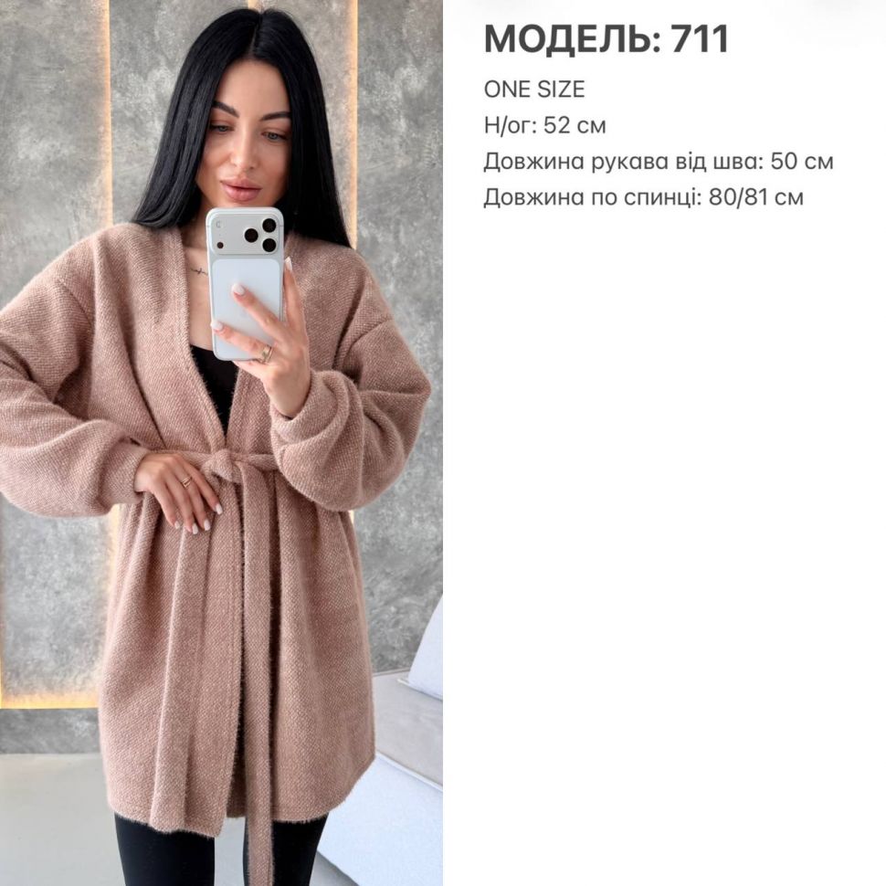 кардиган Розмір: one size 42/46 S13393