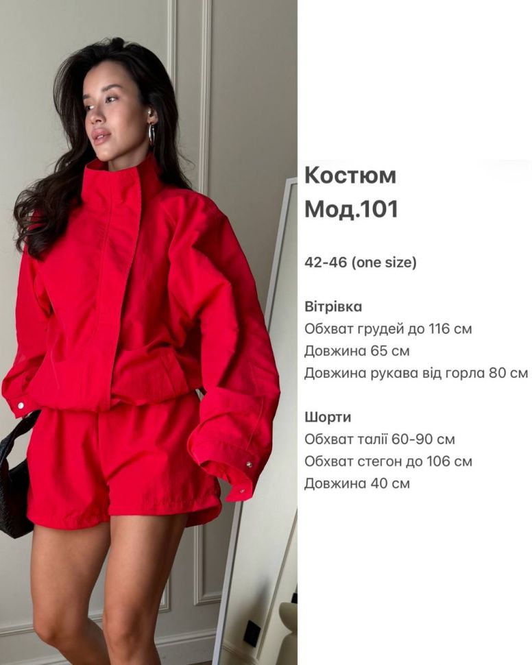 Костюм S13693