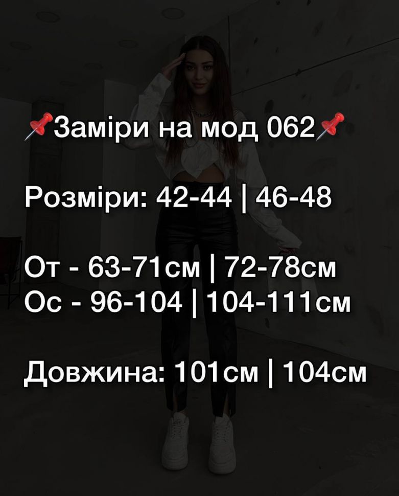 Брюки S14192