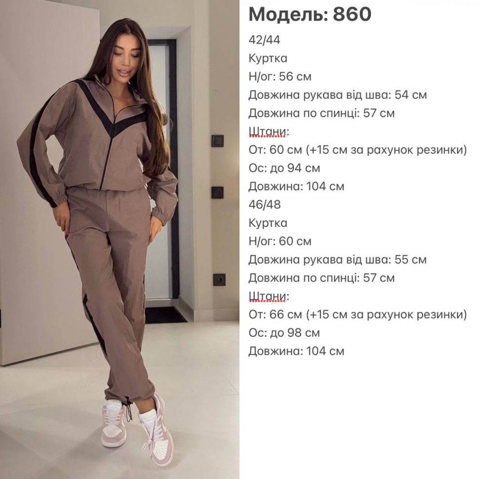 Костюм S14792