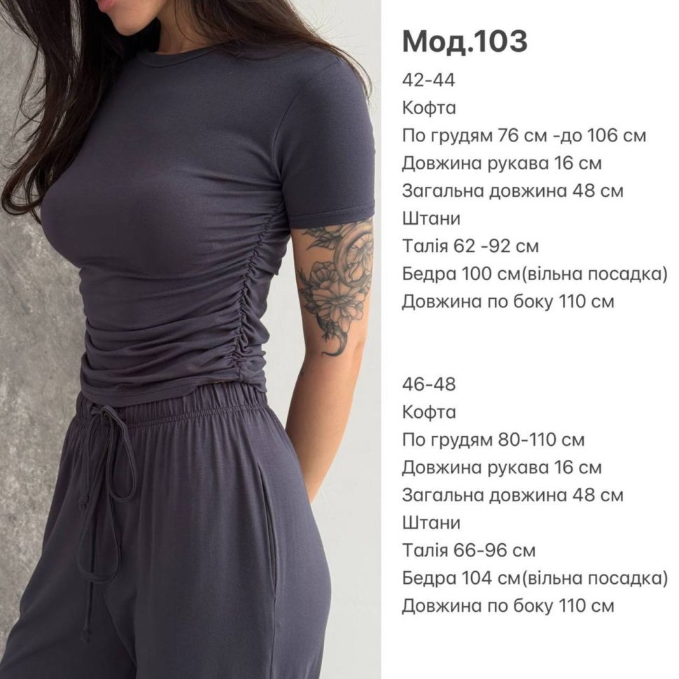 Костюм Розмір: 42-44 , 46-48 S6993