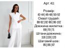Костюм Розмір: 42-44, 46-48, 50-52 S8495