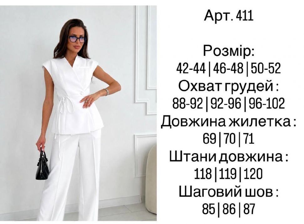 Костюм Розмір: 42-44, 46-48, 50-52 S8495