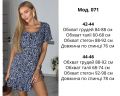 Сукня Розмір: 42-44, 44-46 S8795