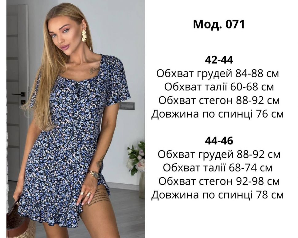 Сукня Розмір: 42-44, 44-46 S8795