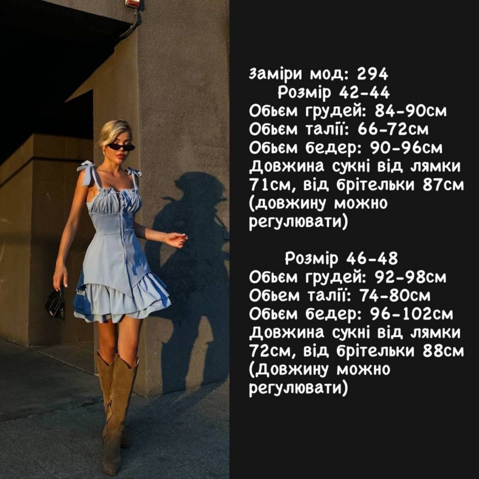 Сукня S9195